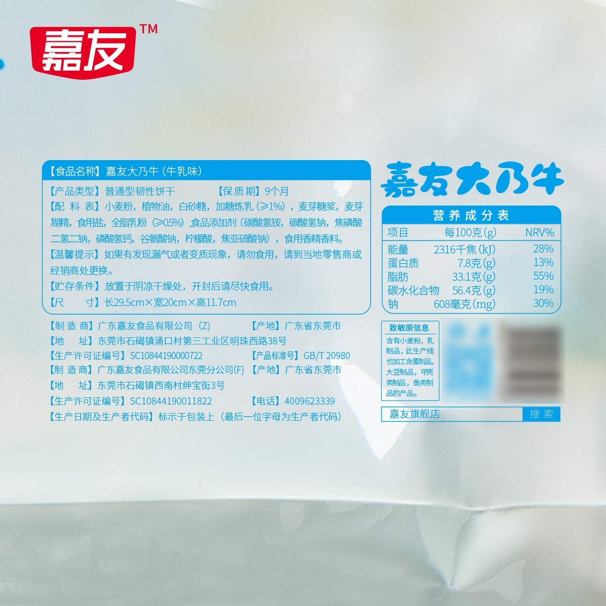 凯发天生赢家牛乳味大乃牛整箱1.2kg