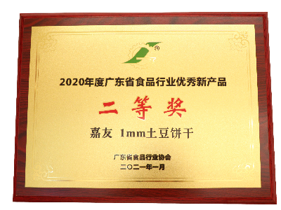 凯发天生赢家1MM土豆饼干荣获2020年度广东省食品行业名牌产品