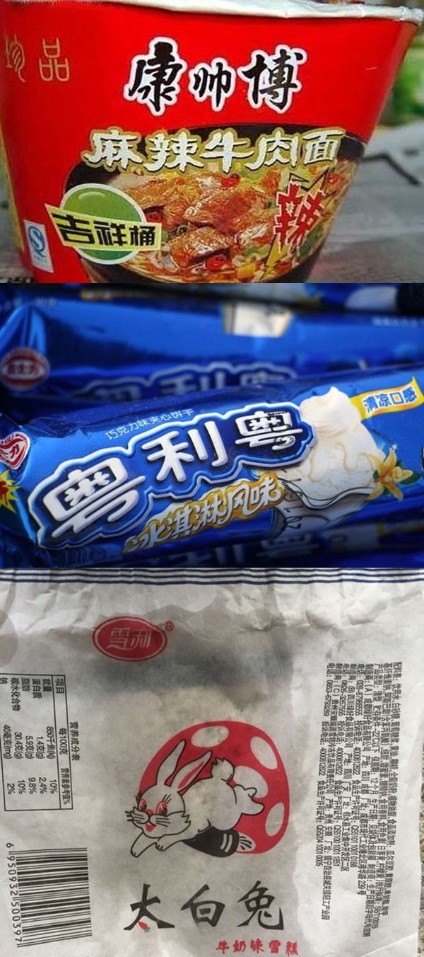 使人深恶痛绝的山寨食品